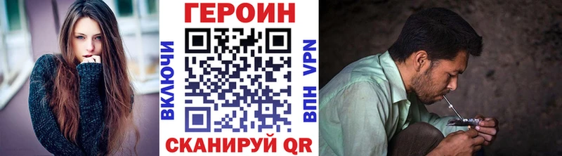 ГЕРОИН Heroin  где купить наркотик  Ижевск 