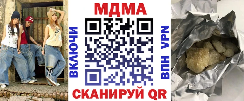 купить наркотики цена Ижевск МДМА crystal