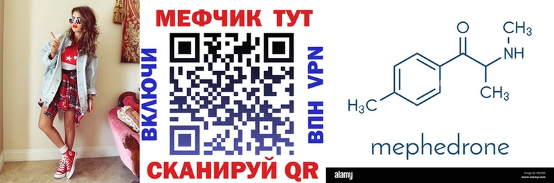 МЕФ мяу мяу  KRAKEN   Ижевск 