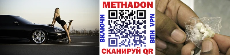 МЕТАДОН VHQ  Ижевск 